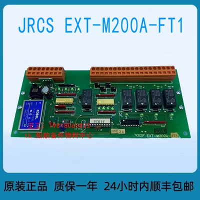 议价JRCS EXT-M200A-FT1