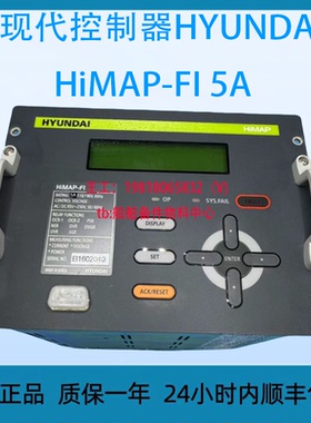 议价 现代控制器HYUNDAI HiMAP-FI 5A