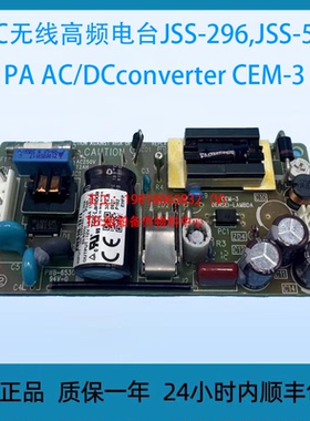 议价JRC无线高频电台JSS-296,JSS-596  PA ACDCconverter CEM-3