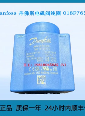 Danfoss 丹佛斯电磁阀线圈 018F7658