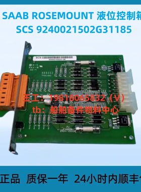议价EMERSON艾默生 液位遥测 SCS 9240021502G31185