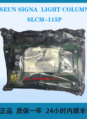 SEUN SIGNA  LIGHT COLUMN SLCM-115P
