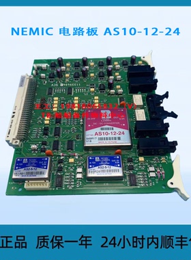 NEMIC 电路板 AS10-12-24