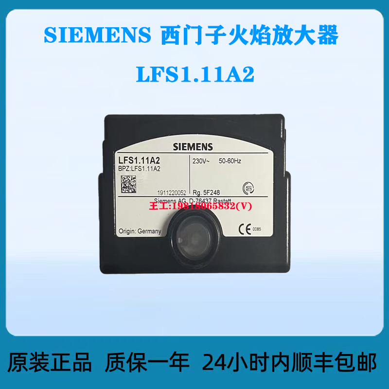SIEMENS 西门子火焰放大器 LFS1.11A2