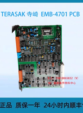 TERASAK 寺崎 EMB-4701 PCB