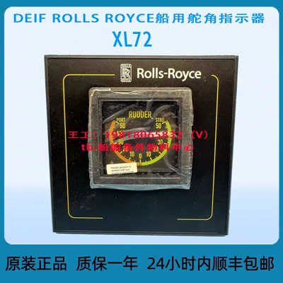 DEIF ROLLS ROYCE船用舵角指示器 XL72
