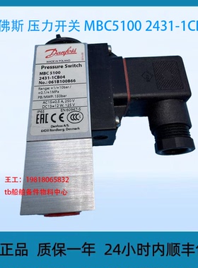 丹佛斯 压力开关 MBC5100 2431-1CB04 061B100866