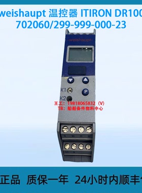 weishaupt 温控器 ITIRON DR100 702060299-999-000-23