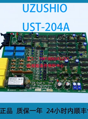 议价 UZUSHIOUST 204A