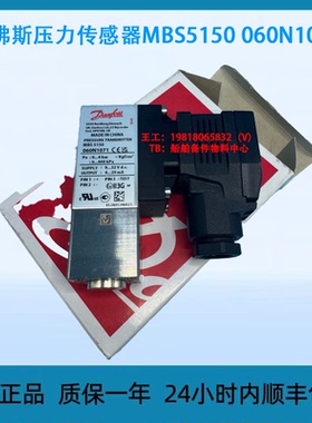 丹佛斯压力传感器MBS 5150 060N1071