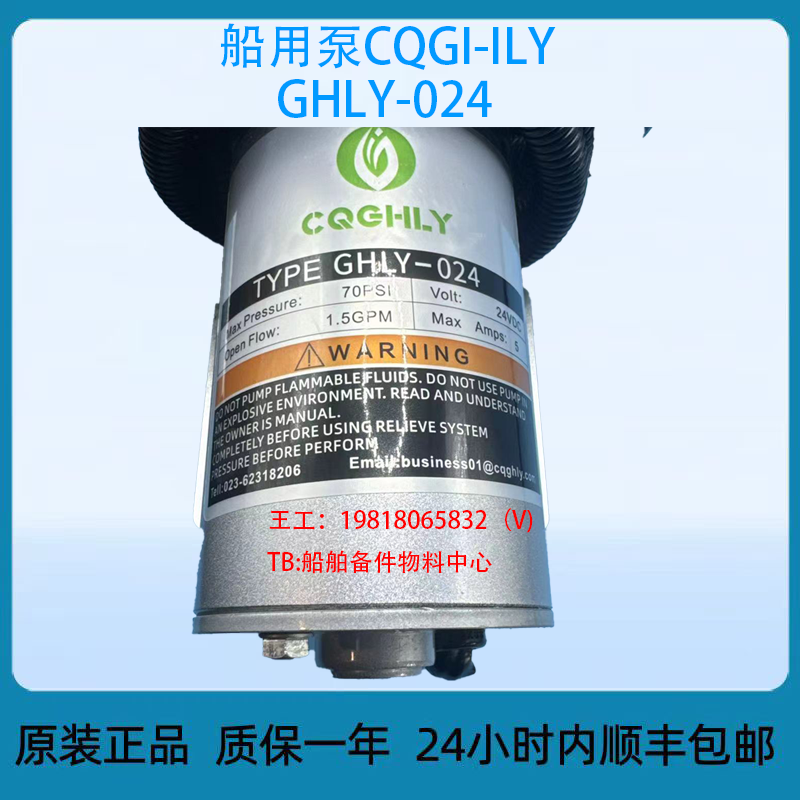 议价船用马达CQGI-ILY GHLY-024