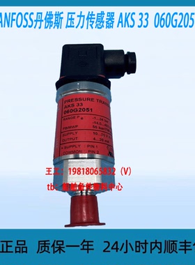 DANFOSS丹佛斯 压力传感器 AKS 33  060G2051
