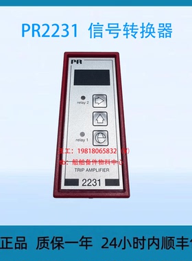 PR2231 信号转换器