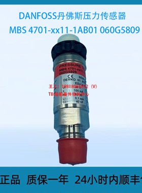 DANFOSS丹佛斯压力传感器 MBS 4701-XX11-1AB01 060G5809