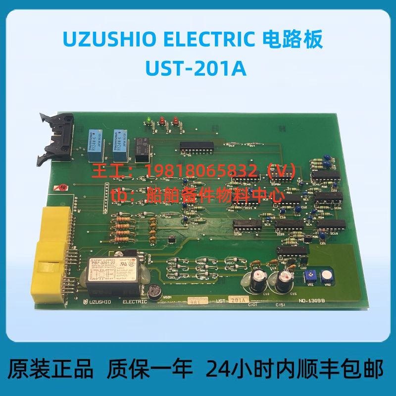 UZUSHIO ELECTRIC UST-201A