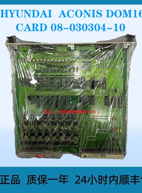 HYUNDAI  ACONIS DOM16 CARD 08-030304-10（议价）