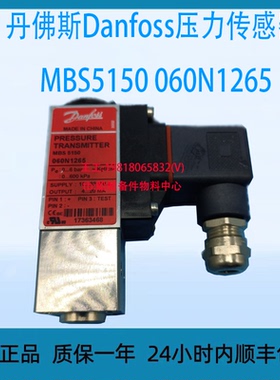 丹佛斯Danfoss压力传感器 MBS5150 060N1265