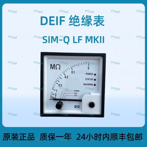DEIF丹控绝缘表 SIM-Q LF MKII 全新现货原装正品高品质经久耐用