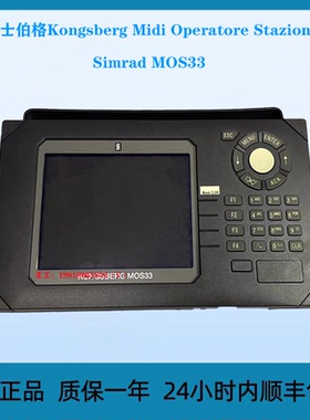康士伯格Kongsberg Simrad MOS33 Midi Operatore Stazione