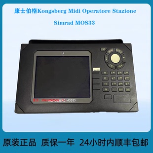 康士伯格Kongsberg Simrad MOS33 Midi Operatore Stazione