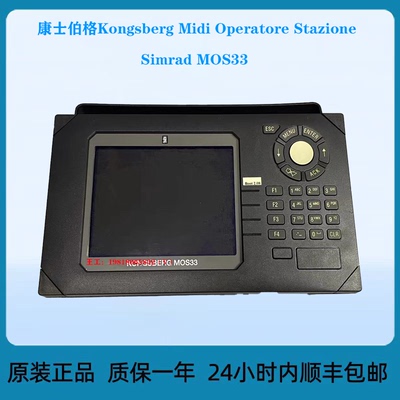 康士伯格Kongsberg Simrad MOS33 Midi Operatore Stazione