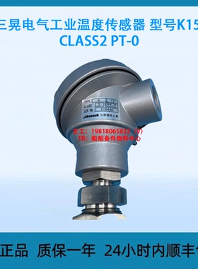 三晃电气工业温度传感器型号K15 CLASS2 PT-0
