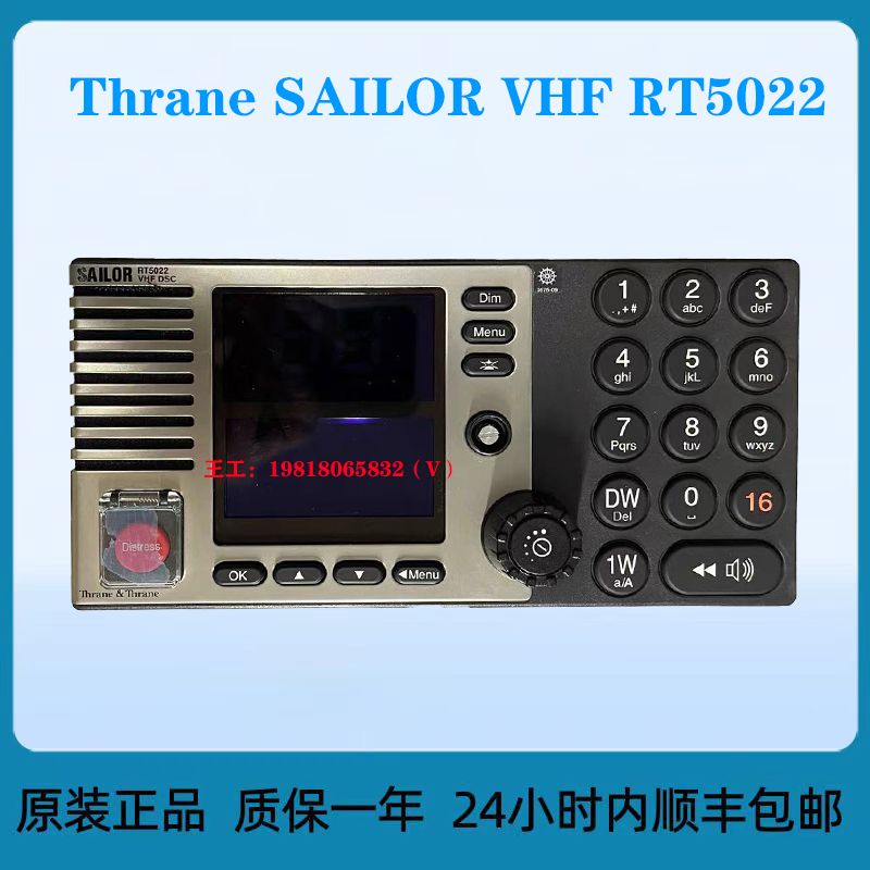 Thrane SAILOR VHF RT5022(议价)