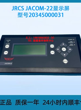 JRCS JACOM-22显示屏 型号20345000031议价