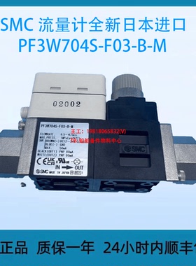 SMC流量计全新日本进口PF3W704S-F03-B-M