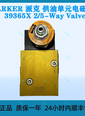 PARKER派克供油单元电磁阀39365X 5.2-Way Valve 2656655原装正品