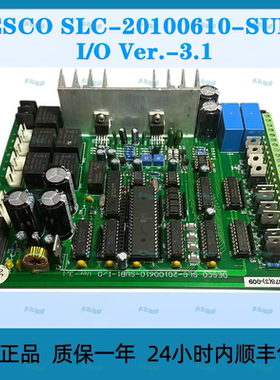DESCO SLC-20100610-SUB1-I/O Ver.-3.1船用配件高品质原装正品