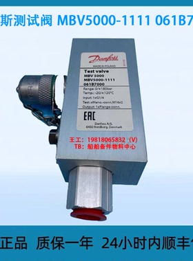 丹佛斯测试阀 MBV5000-1111 061B7000
