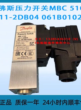 丹佛斯DANFOSS压力开关MBC 5100 1411-2DB04 061B010266