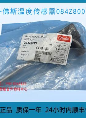 丹佛斯温度传感器MBT 5250 084Z8006