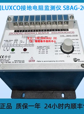 韩国LUXCO接地电阻监测仪 SBAG-202N