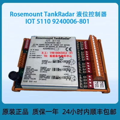 Rosemount TankRadar 液位控制器IOT 5110 9240006-801议价