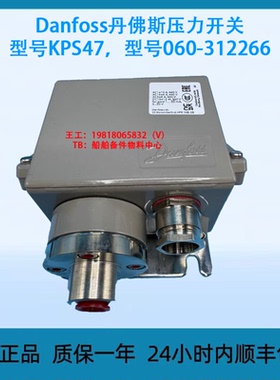 Danfoss丹佛斯压力开关 型号KPS47 060-312266
