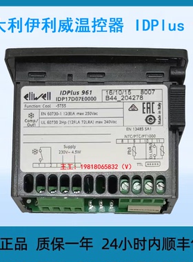 意大利伊利威温控器 IDPlus 961