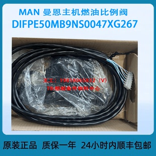 MAN 议价 曼恩主机燃油比例阀 DIFPE50MB9NS0047XG267