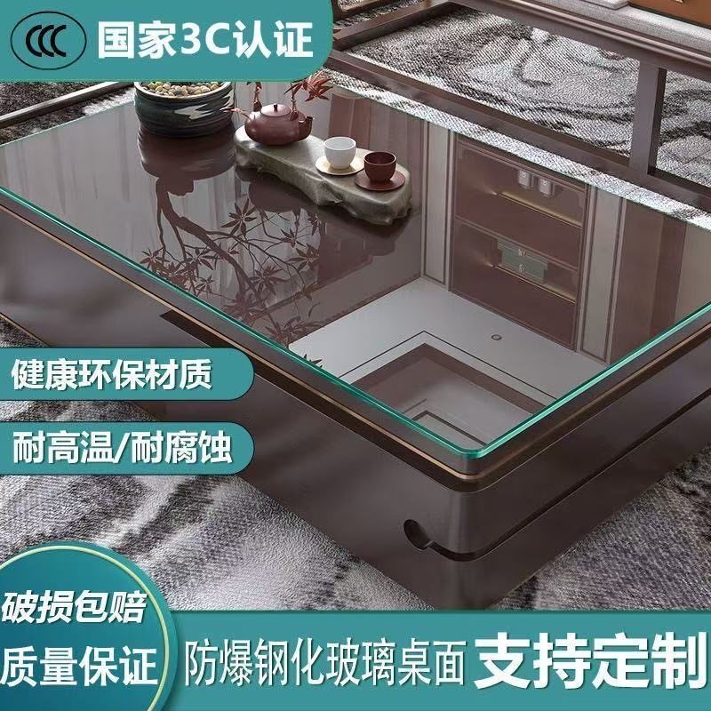 汽车级3C钢化玻璃餐桌家用方形防爆玻璃茶道桌茶几电视柜桌面玻璃,住宅家具,玻璃餐桌,淘宝优惠券,粉丝福利购,淘宝优惠卷
