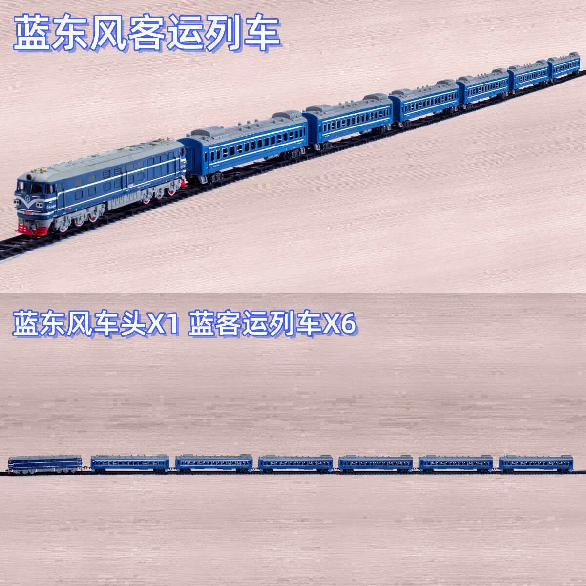 奥乐儿童仿真模型男女孩玩具轨道小火车电动东风4D乌克兰3-6岁4-7