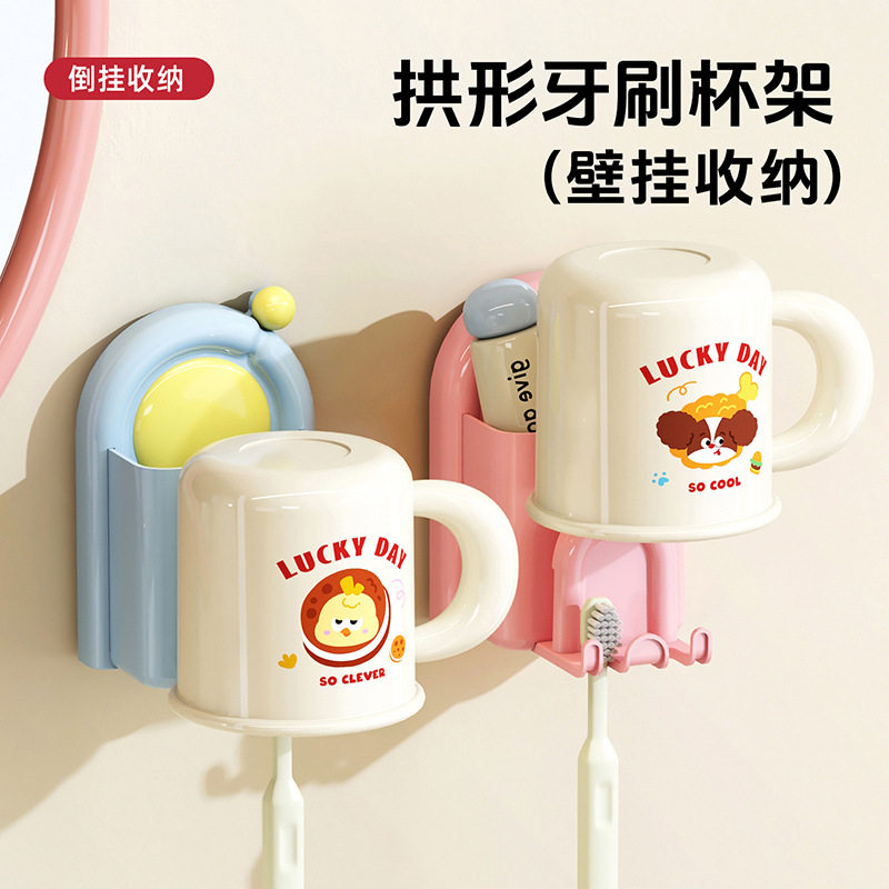 拱形牙刷杯架无痕贴款壁挂式免打孔漱口杯卫生间浴室单人洗漱套装图片
