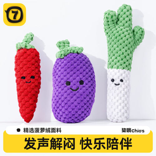 狗狗宠物毛绒发声玩具蔬菜辣椒茄子大葱宠物发声小狗解闷玩具