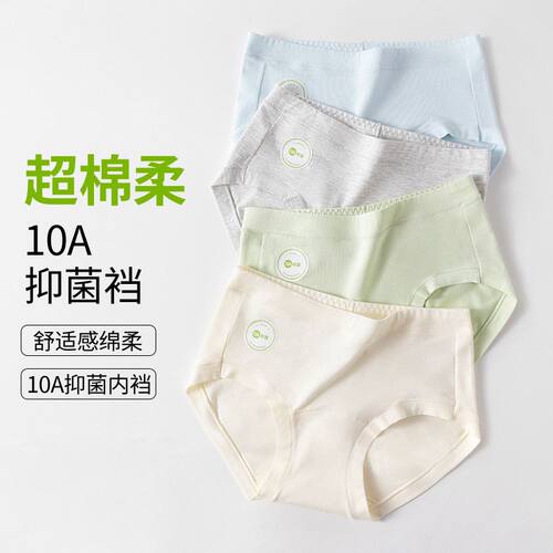 3件新疆长绒棉内裤女生纯棉加长裆10A抗菌中腰包臀透气女士三角裤