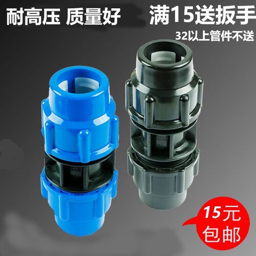 pe管接头配件水管塑料管快接直接