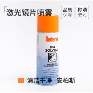 IPA激光镜头清洁剂英国安柏斯A236异丙醇读数器/磁头清洗剂 喷雾