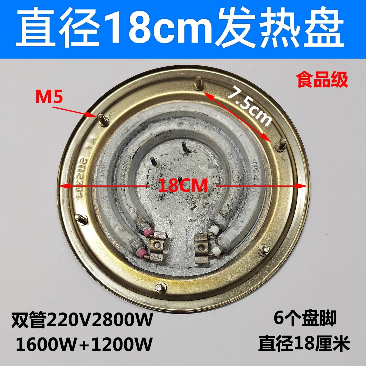 18CM不锈钢开水桶发热盘配件开水器电热管单双管防干烧电热盘220