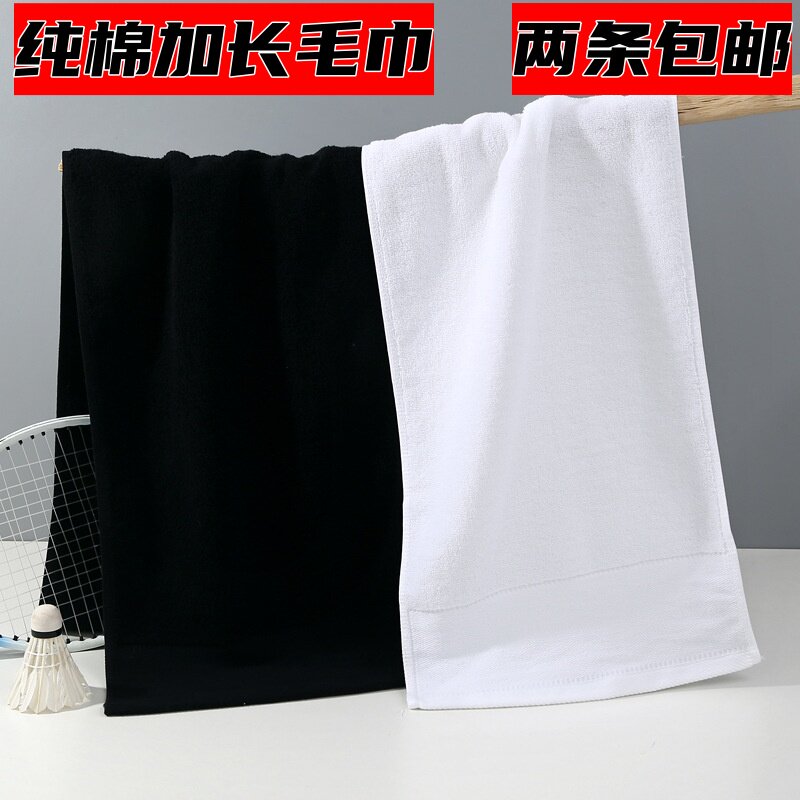 纯棉黑白色运动毛巾加长110cm马拉松擦脸巾全棉健身房跑步瑜伽巾