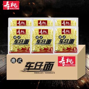 车仔面整箱30包不含酱料 寿桃牌非油炸面条捞面拌面速食方便面港式