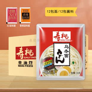 寿桃牌日式乌冬面XO酱非油炸方便面捞面干拌面速食面条车仔面12包